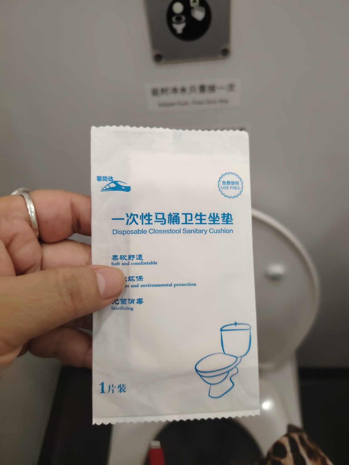 Disposable toilet seat cover on Chinese high-speed train